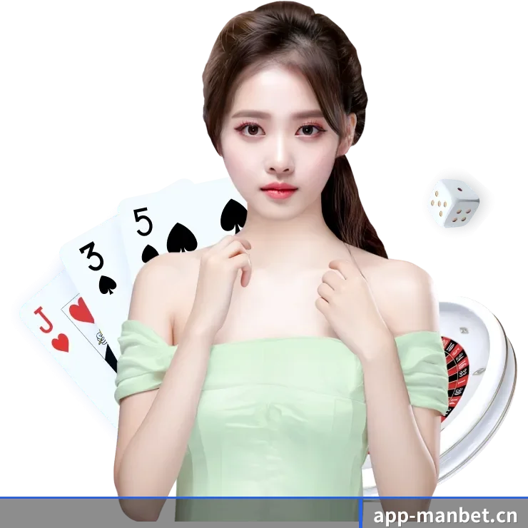 manbet万博 APP 界面
